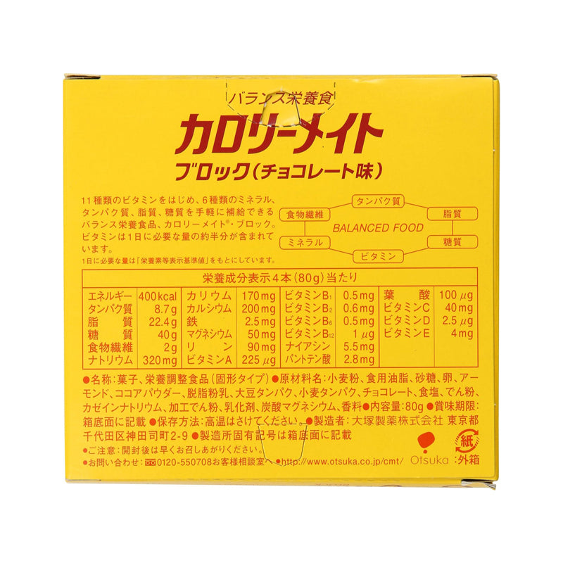 Calorie Mate - chocolat - 80g