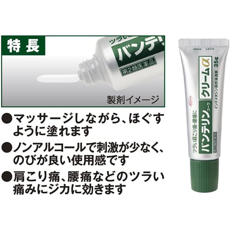 Vantelin - crème Anti Douleur