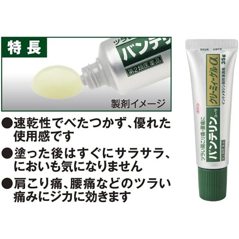 Vantelin - Gel Anti Douleur - gel crémeux