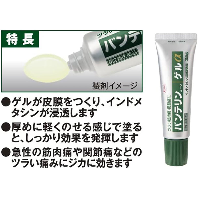 Vantelin - Gel anti douleur