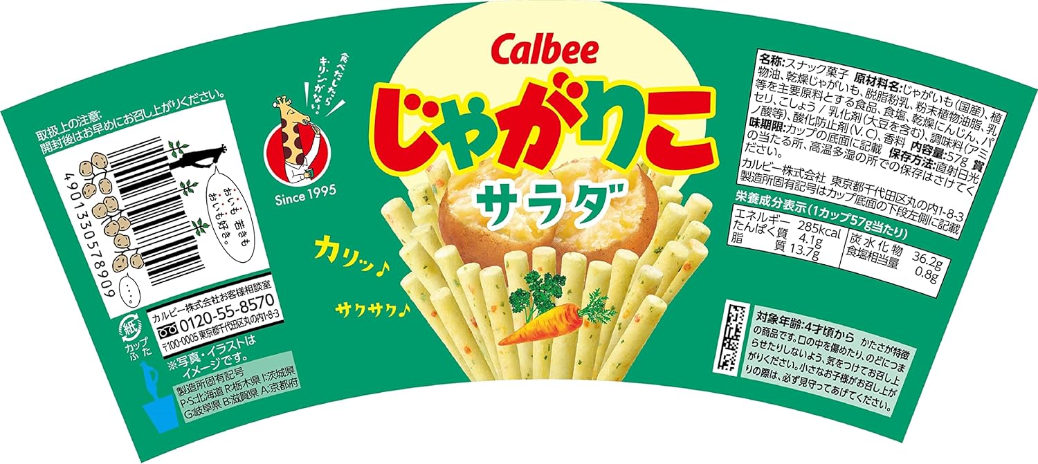 Calbee Jagarico - salade - 55g