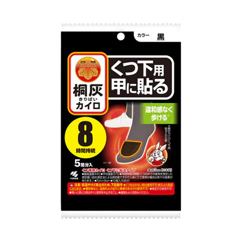 Kairo - chaufferettes japonaises pour chaussettes