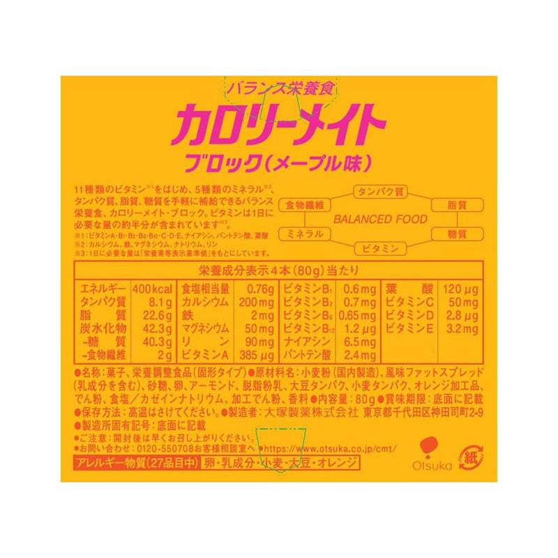 Calorie Mate - érable - 80g