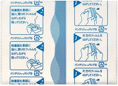 Vantelin - Patch Anti Douleur EX - chauds (7 pieces)