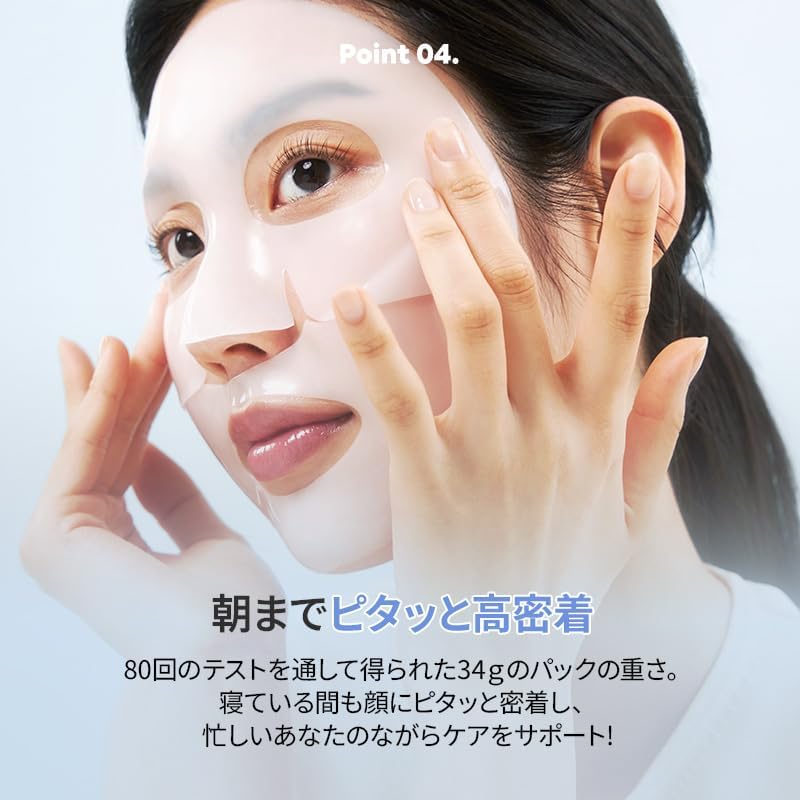 Biodance - Hydroseranol Real Deep Mask (4 pieces)