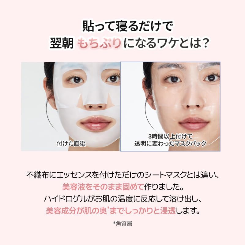 Biodance - Bio-Collagen Real Deep Mask (4 pieces)