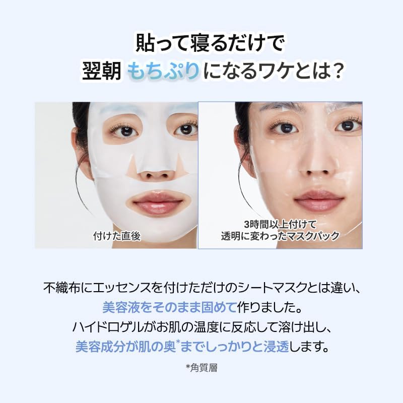Biodance - Hydroseranol Real Deep Mask (4 pieces)