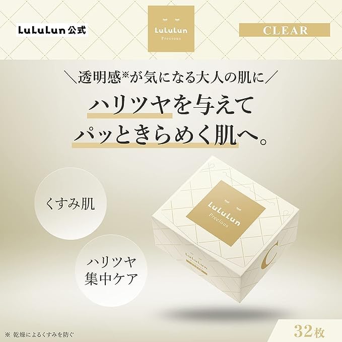 Lululun - Masque visage - Precious white (32 pieces)