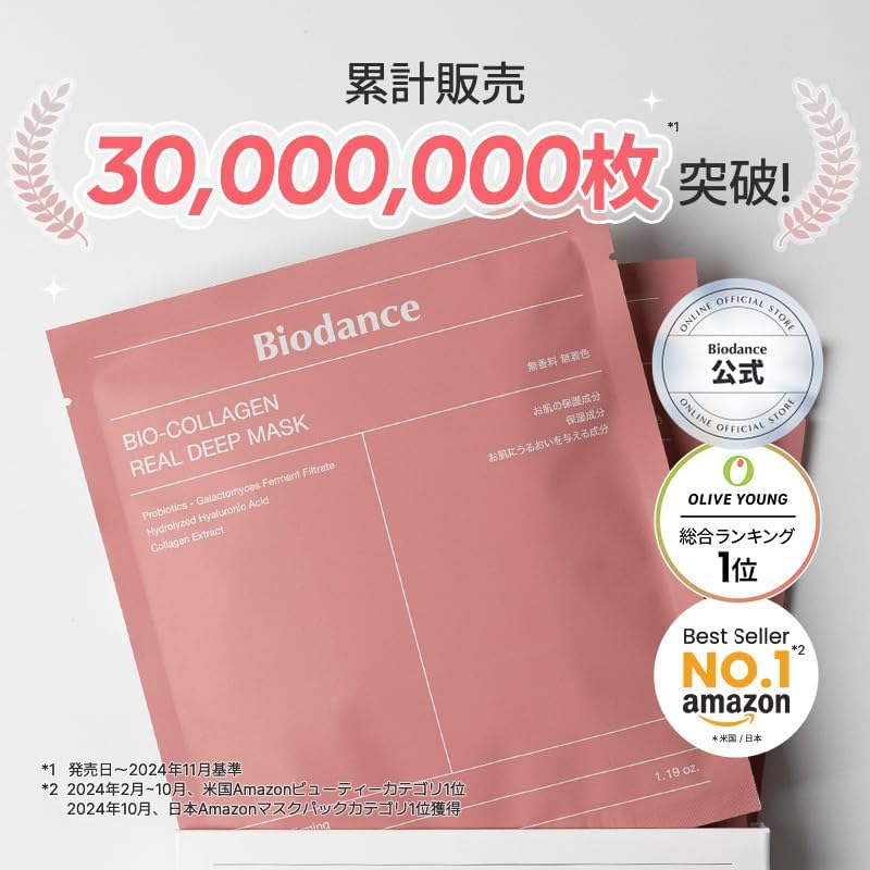 Biodance - Bio-Collagen Real Deep Mask (4 pieces)