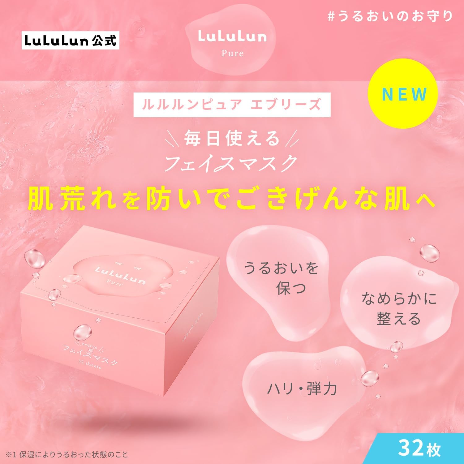 Lululun - Masque visage - Pure evreeze (32 pieces)