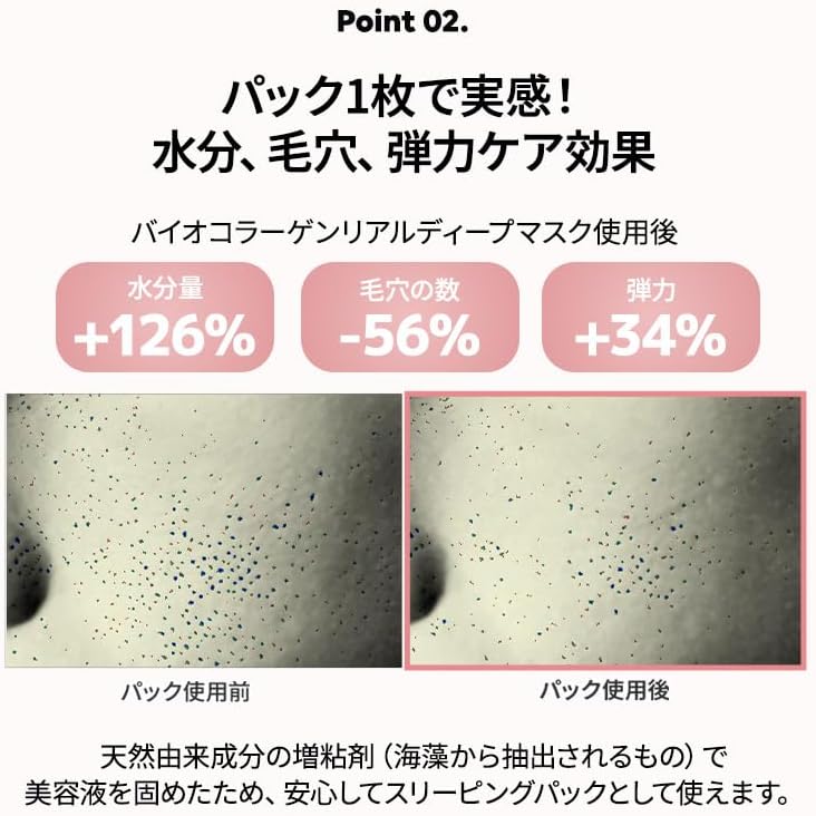Biodance - Bio-Collagen Real Deep Mask (4 pieces)
