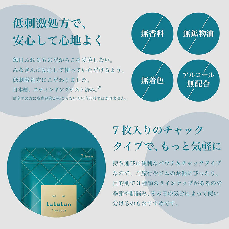Lululun - Masque visage - Precious green (32 pieces)