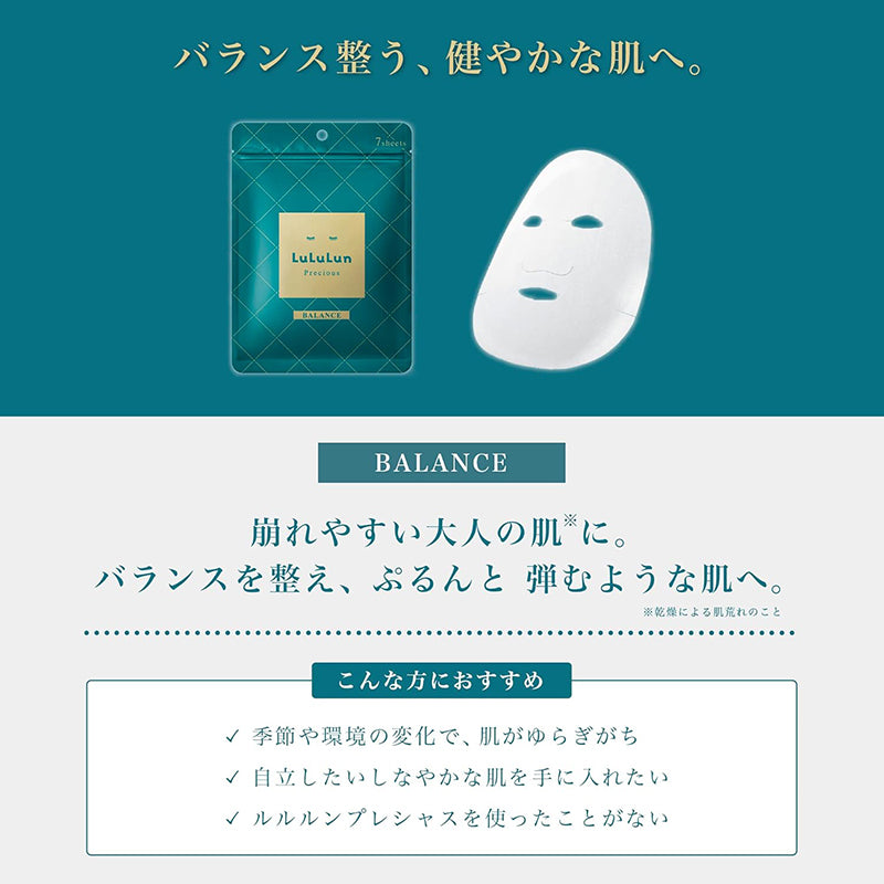 Lululun - Masque visage - Precious green (7 pieces)