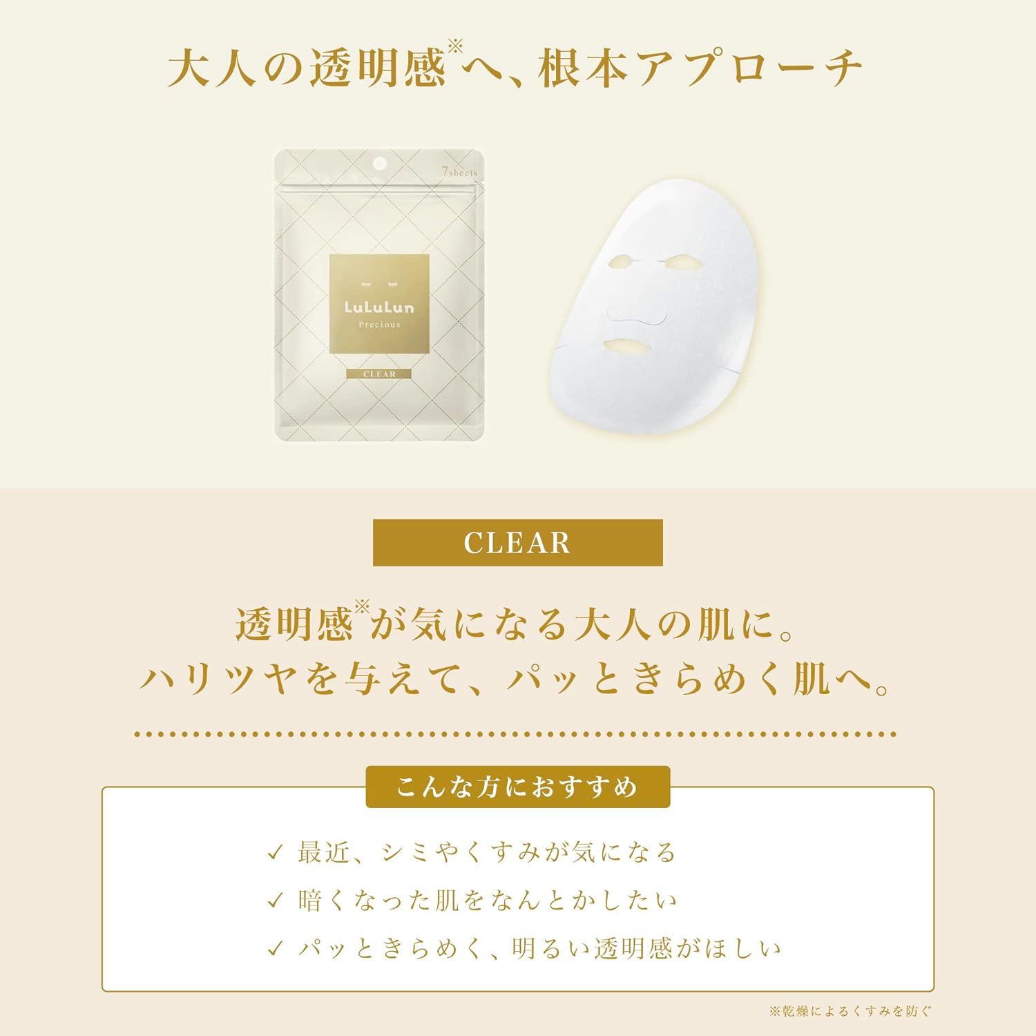 Lululun - Masque visage - Precious white (7 pieces)