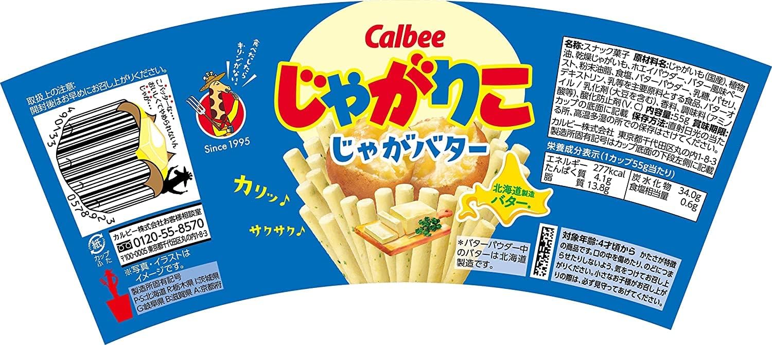 Calbee Jagarico - buerre - 55g