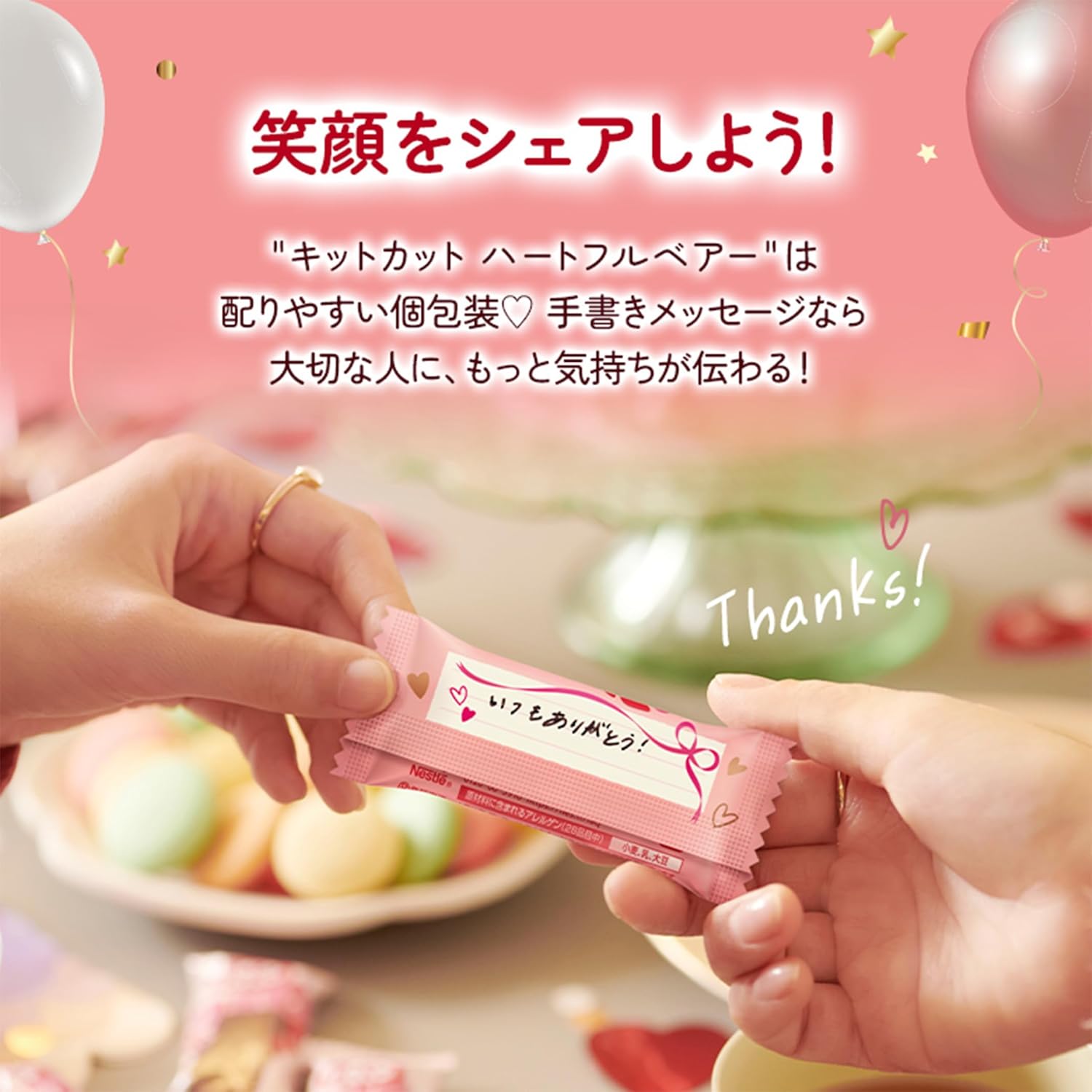 KitKat - Heartfull Bears