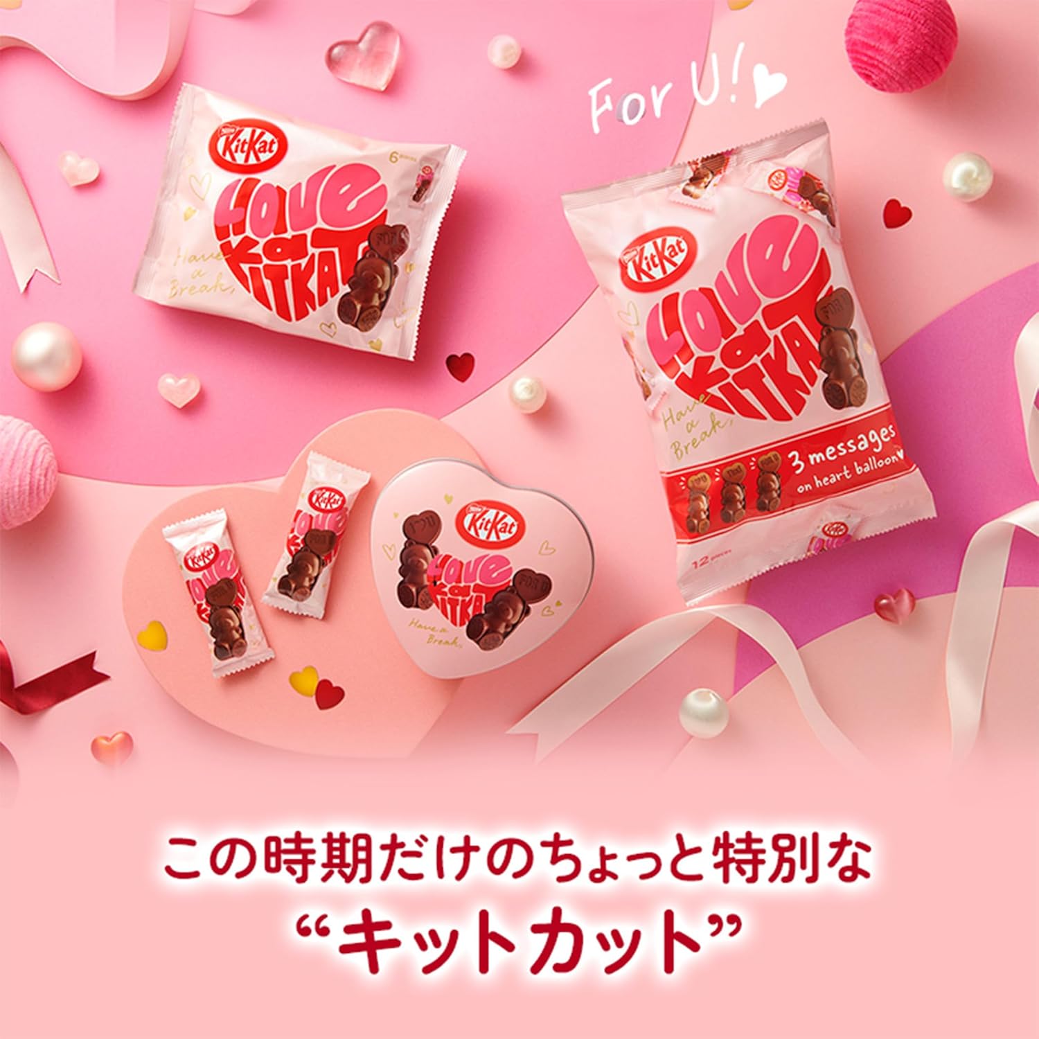 KitKat - Heartfull Bears