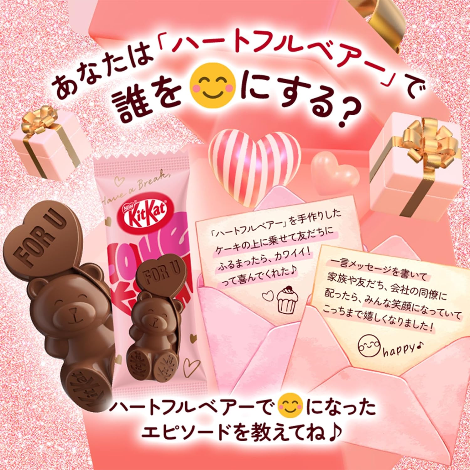 KitKat - Heartfull Bears
