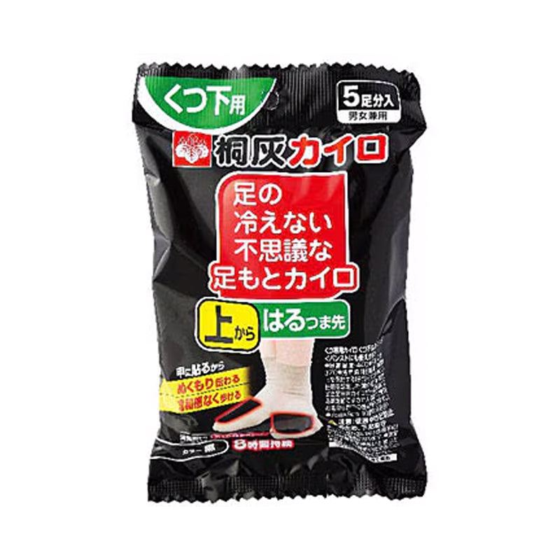 Kairo - chaufferettes japonaises pour chaussettes