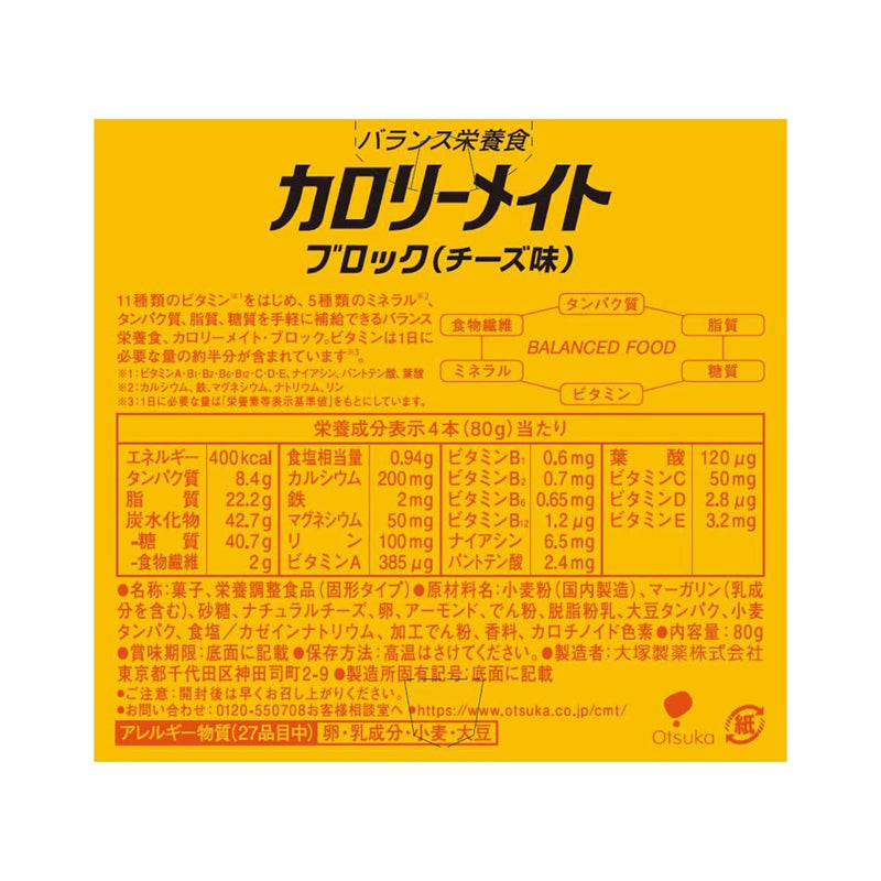 Calorie Mate - fromage - 80g