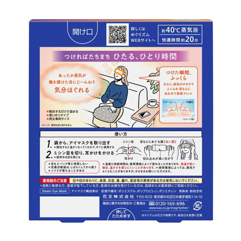 Masque chauffant pour les yeux (12 pieces)
