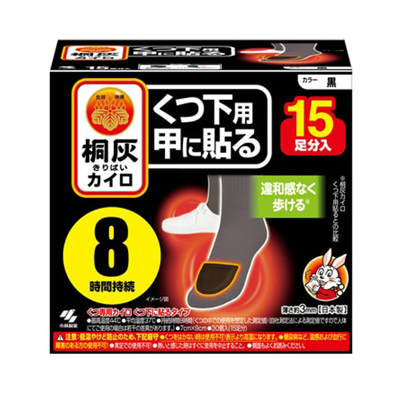 Kairo - chaufferettes japonaises pour chaussettes